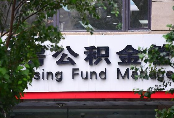 西安公积金黄牛提取一般几个点（住房公积金黄牛提取）
